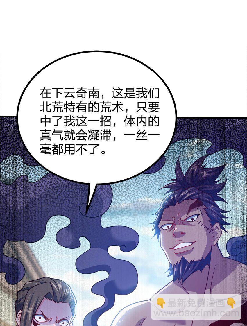111 袭击-第111话