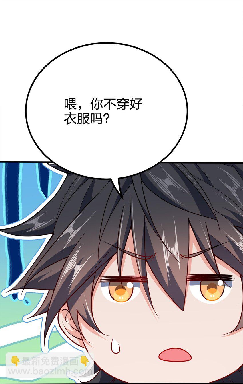 115 我的男人！(1/2)-第115话