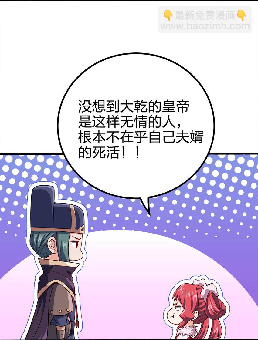 115 我的男人！(1/2)-第115话