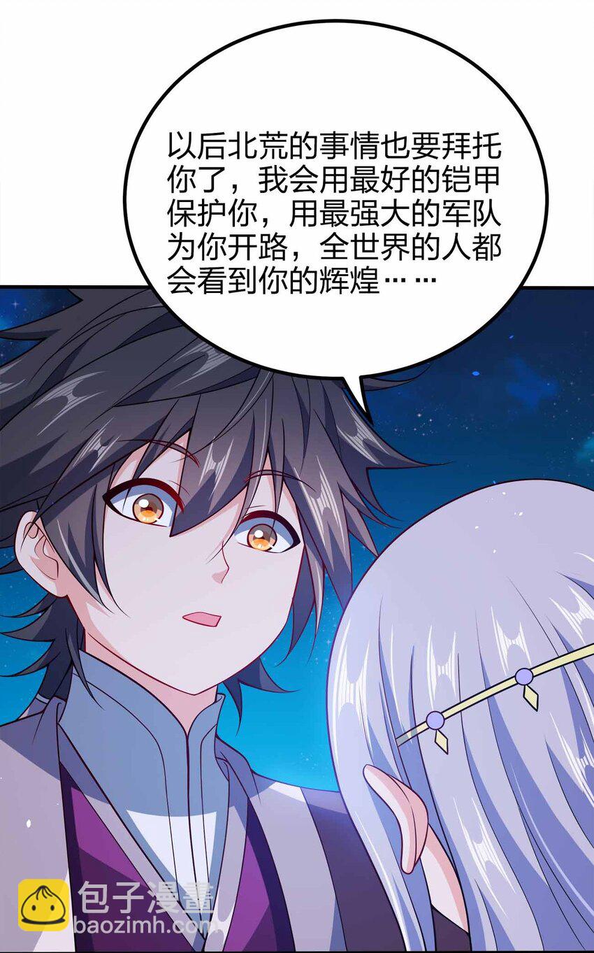 117 直接跳脸-第117话