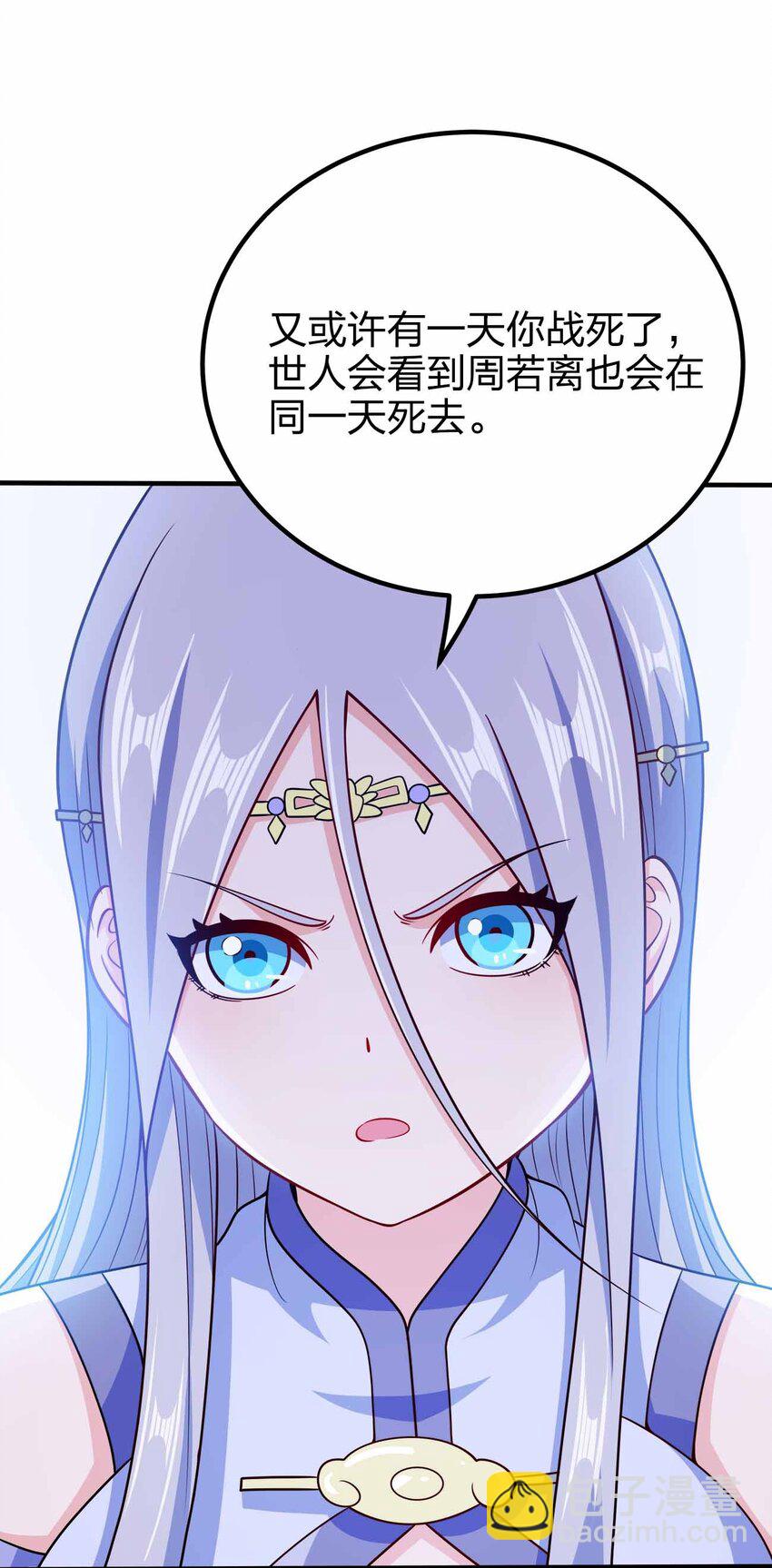 117 直接跳脸-第117话