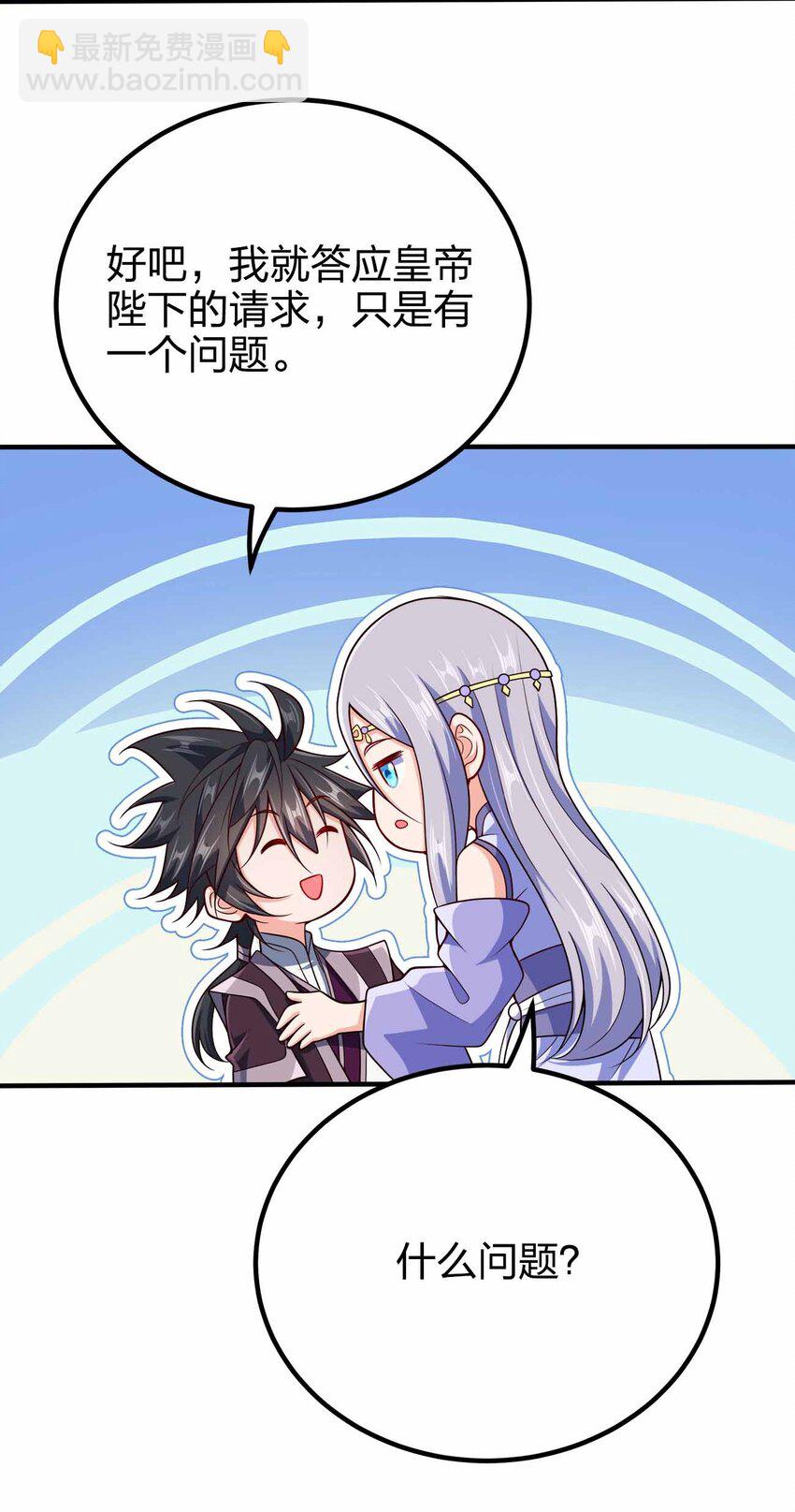 117 直接跳脸-第117话