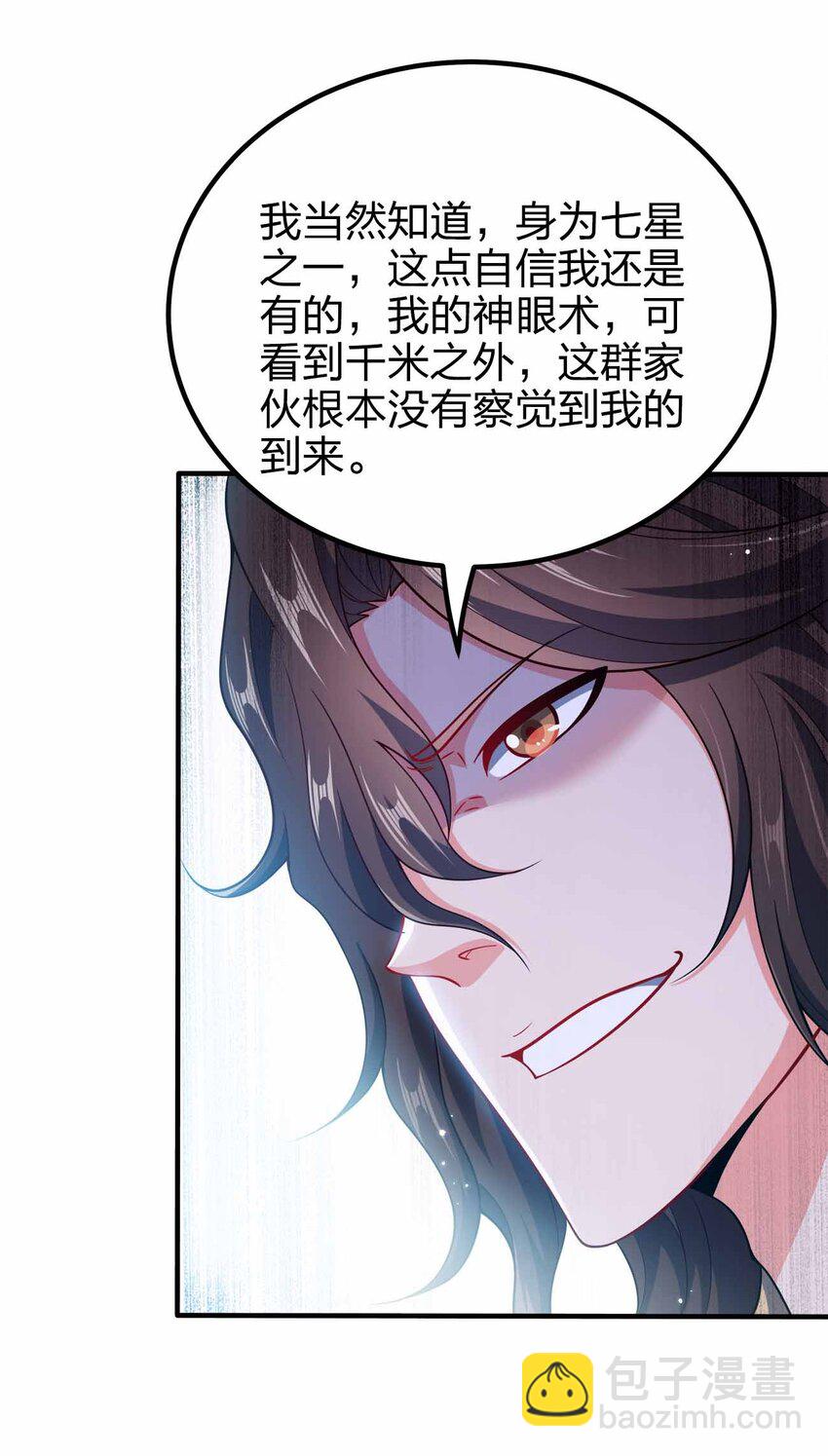 117 直接跳脸-第117话