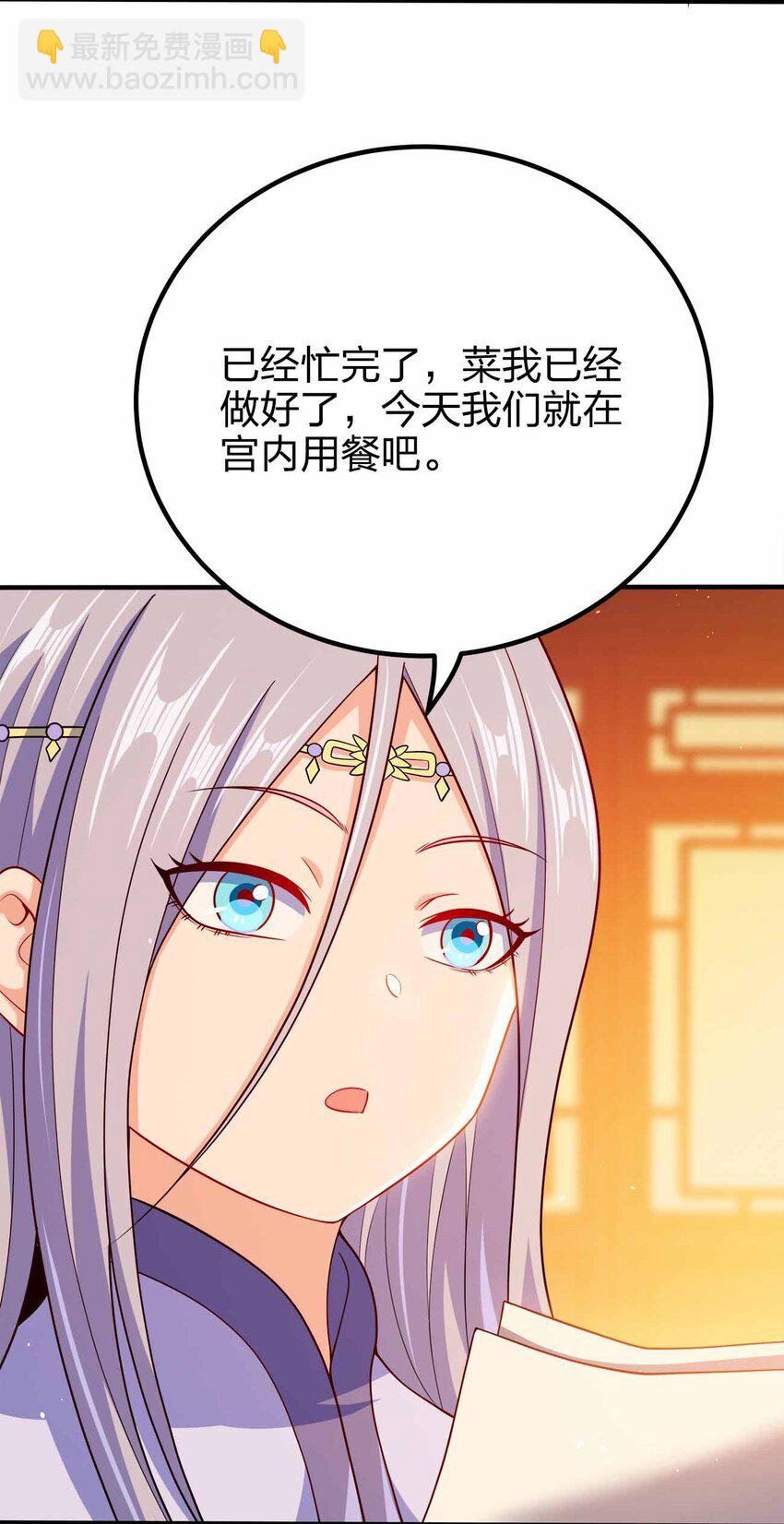 117 直接跳脸-第117话