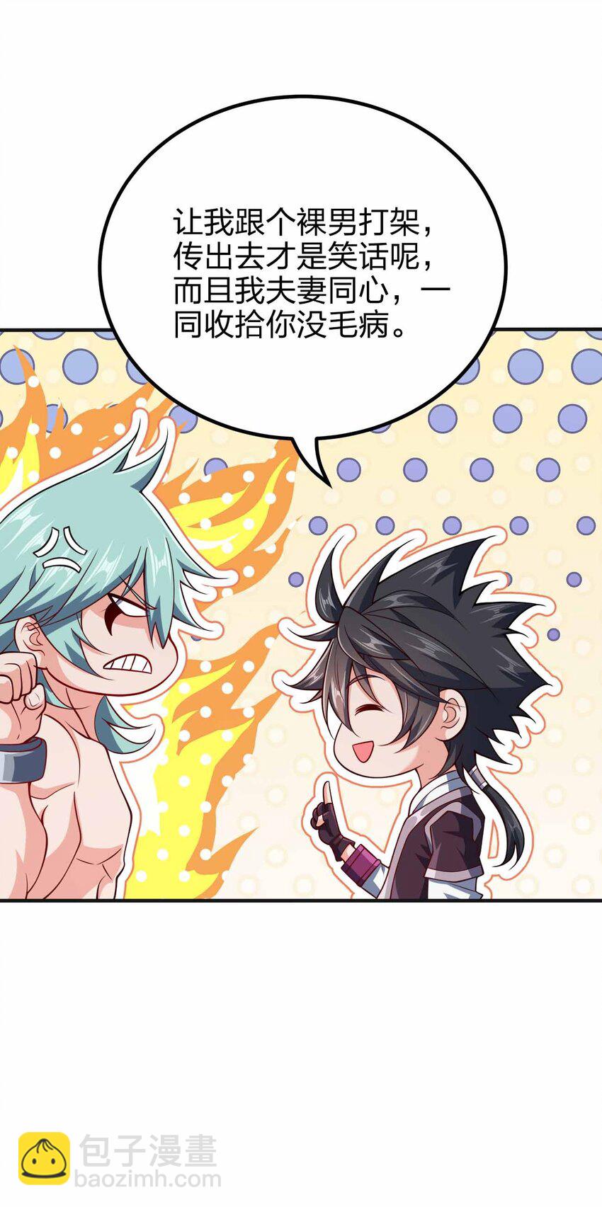 119 随时恭候-第119话