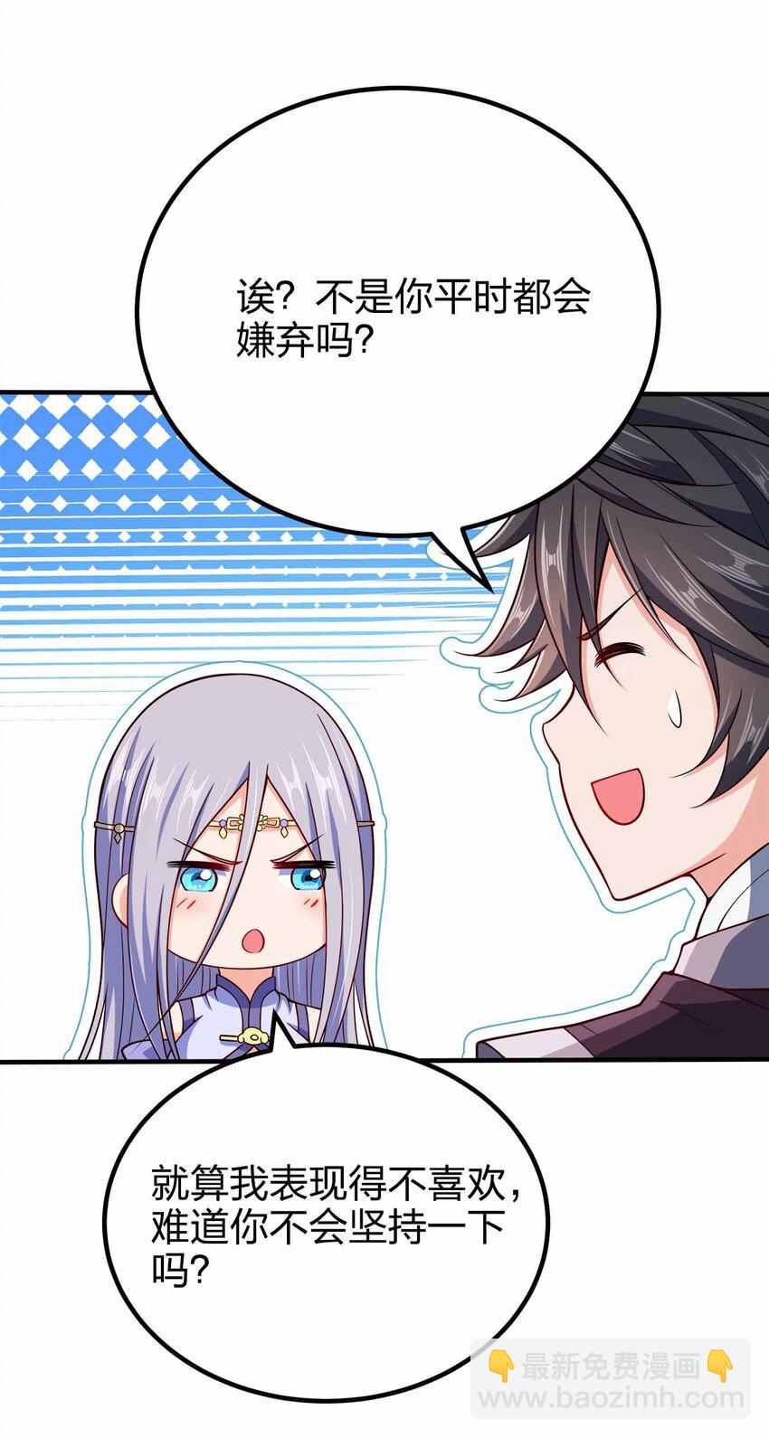 119 随时恭候-第119话