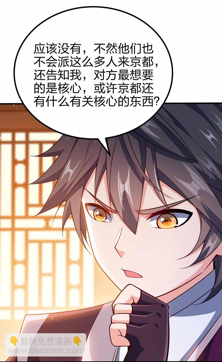 121 杀陈海！(1/2)-第121话