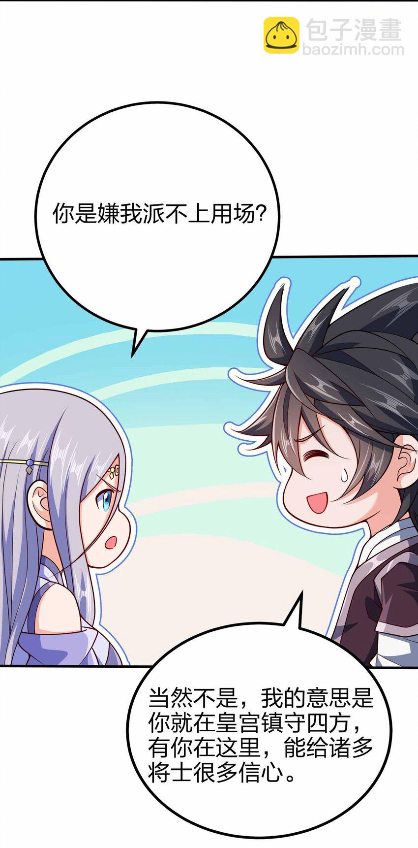 121 杀陈海！(1/2)-第121话