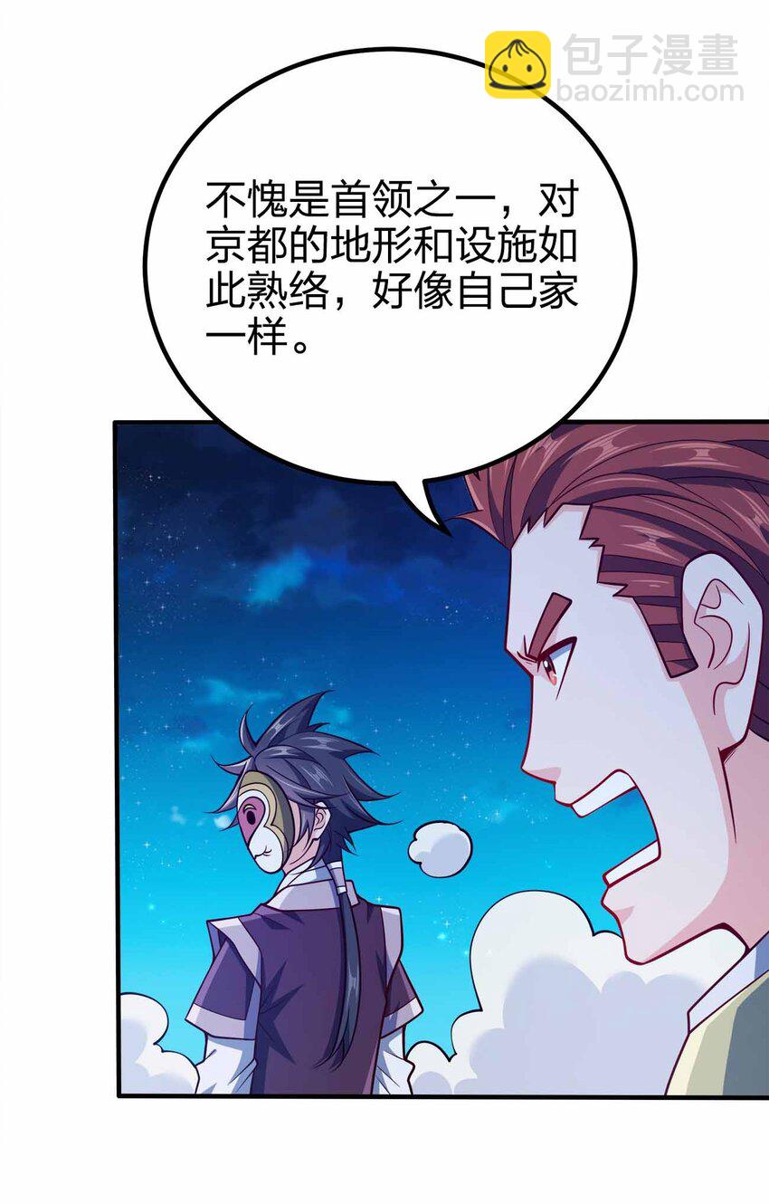 121 杀陈海！(1/2)-第121话