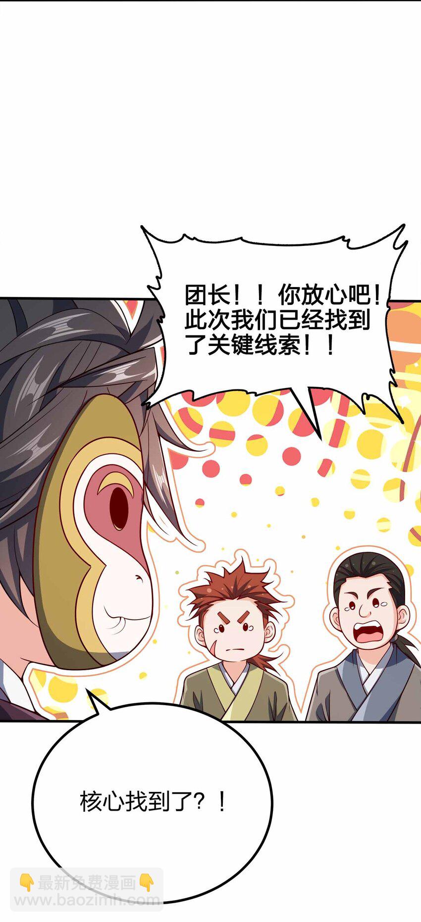 123 杀和尚(1/2)-第123话