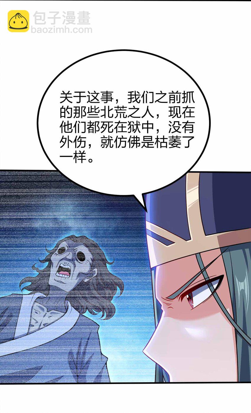 125 我都是你的-第125话