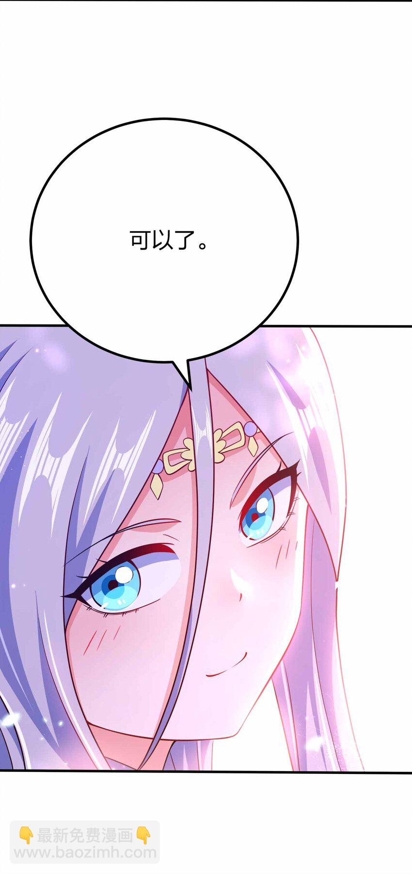 125 我都是你的-第125话