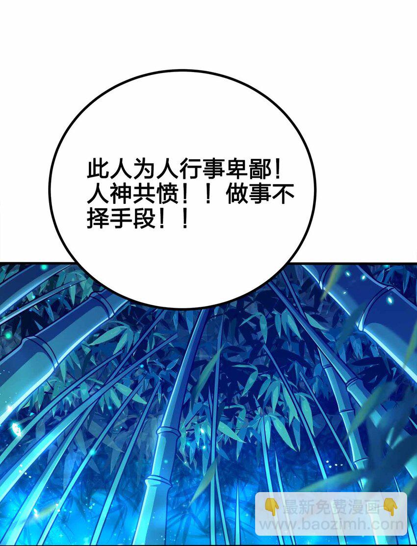 125 我都是你的-第125话