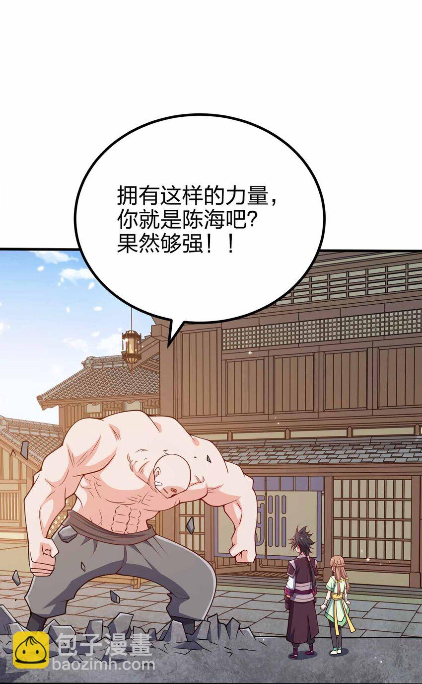 127 我就是陈海！(1/2)-第127话