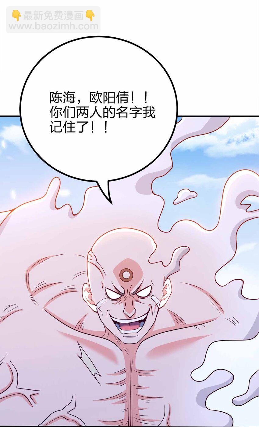 127 我就是陈海！(1/2)-第127话
