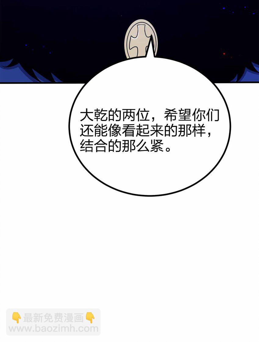 129 制造矛盾(1/2)-第129话