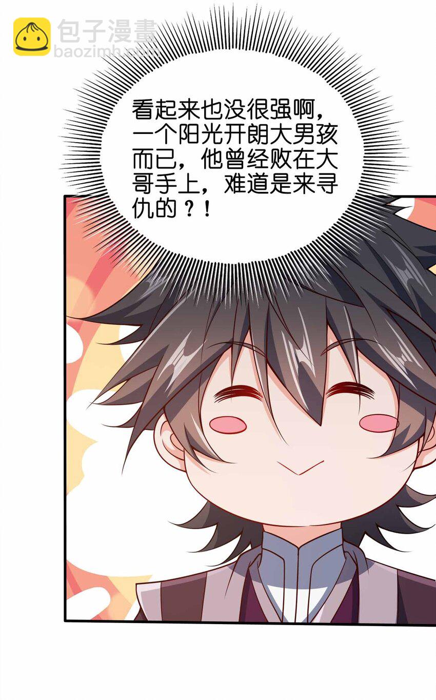 131 突破极限-第131话