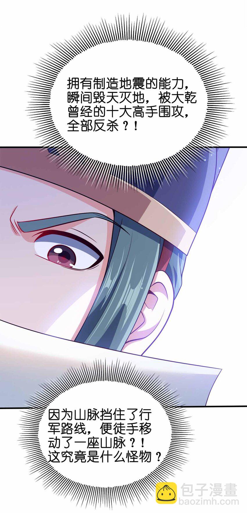 131 突破极限-第131话