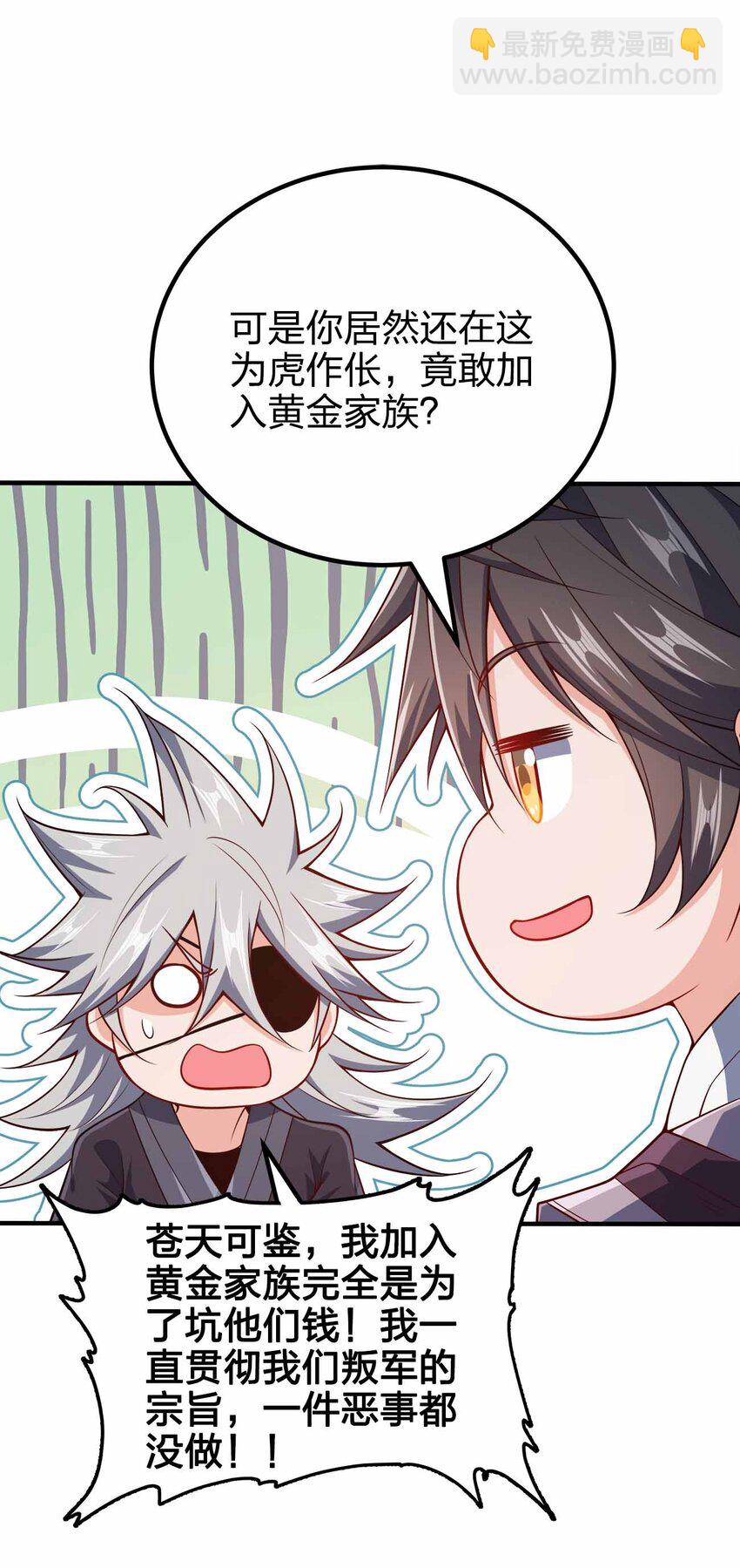 131 突破极限-第131话