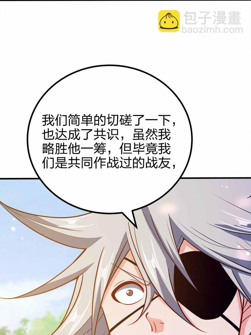 131 突破极限-第131话