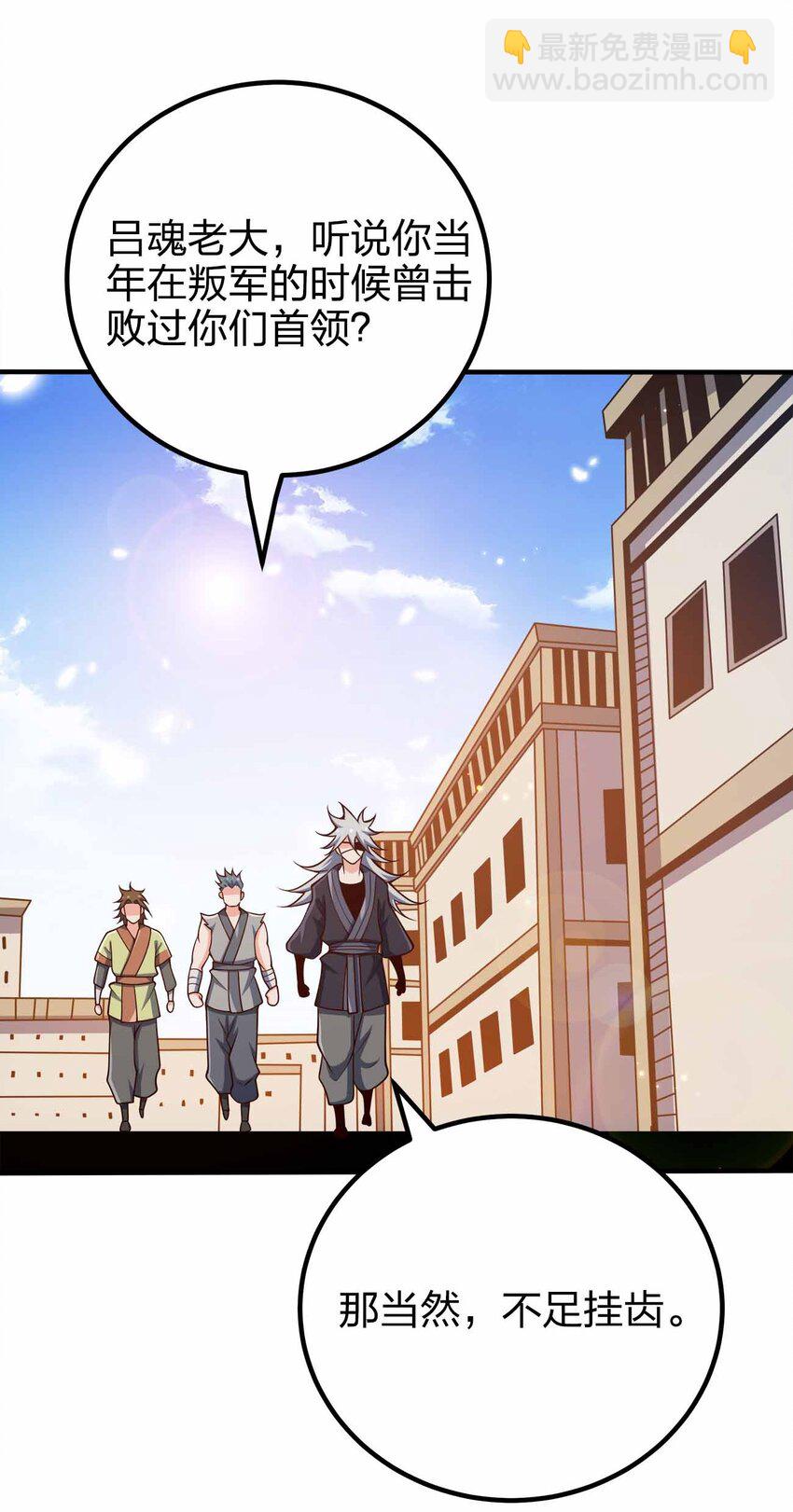 131 突破极限-第131话