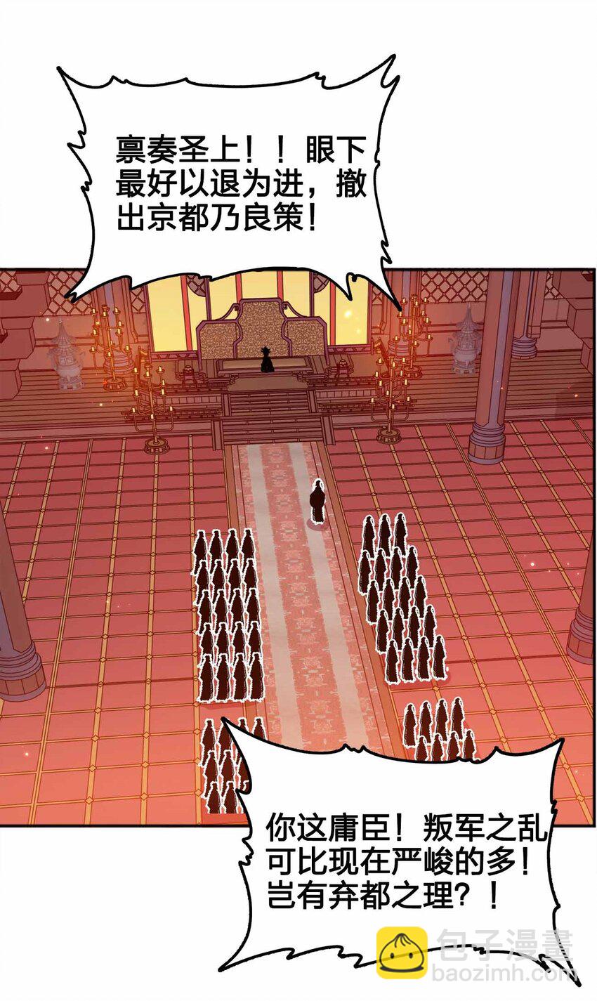 133 守京都(1/2)-第133话