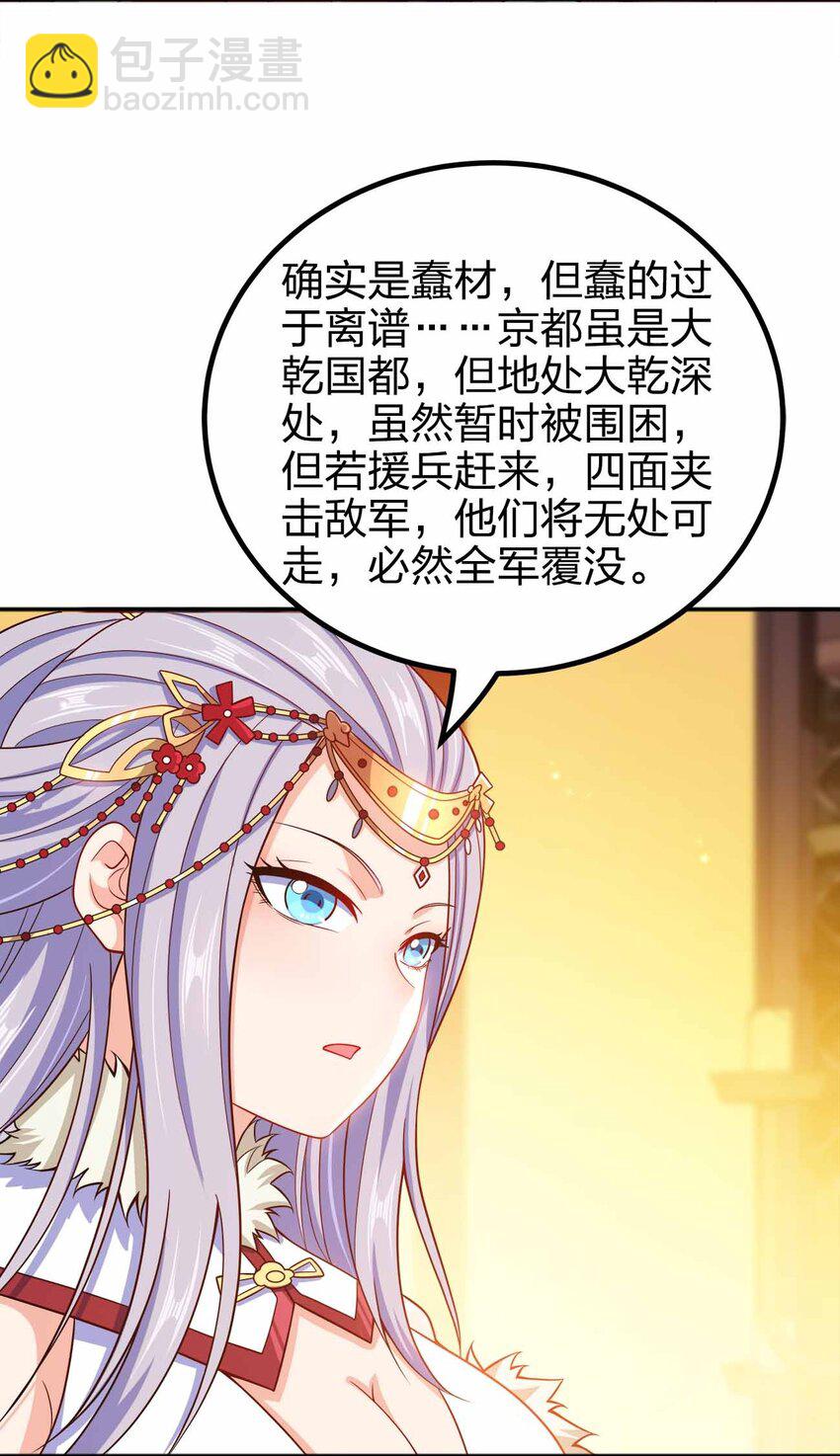 133 守京都(1/2)-第133话