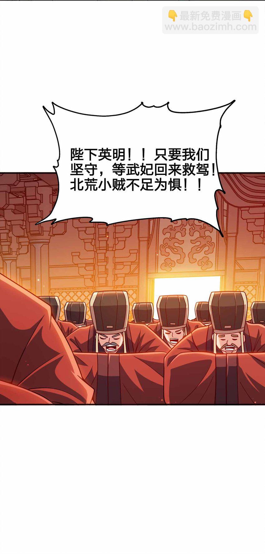 133 守京都(1/2)-第133话