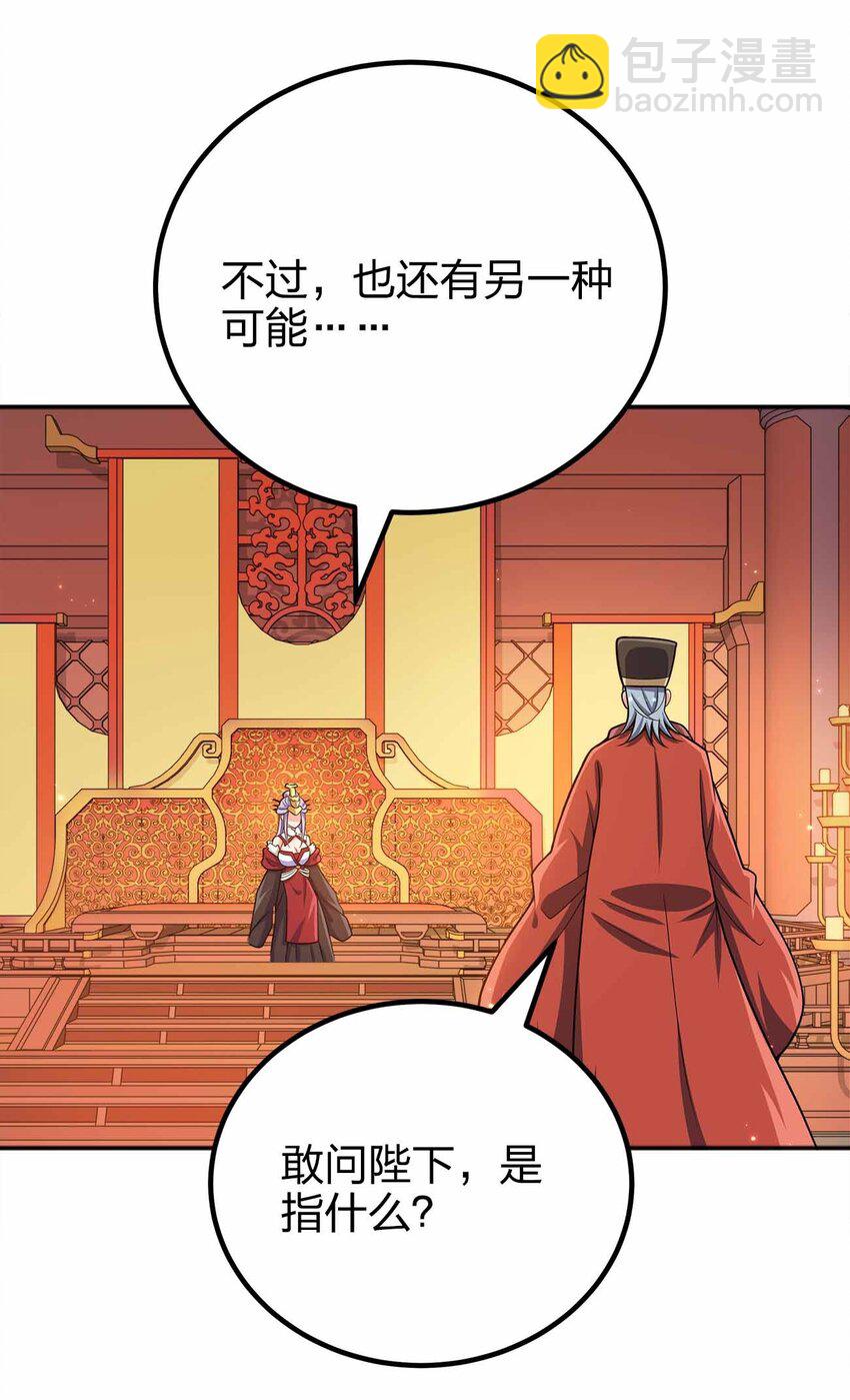 133 守京都(1/2)-第133话