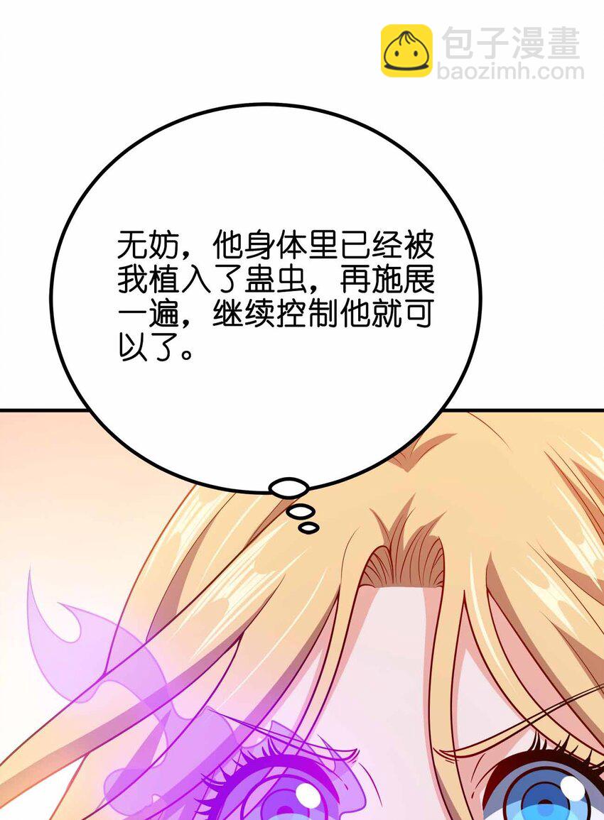 135 大乾第一高手(1/2)-第135话