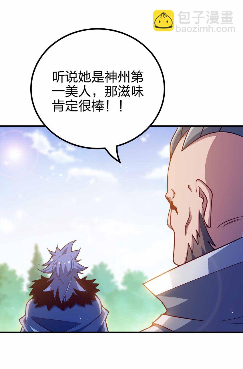 137 永远闭嘴(1/2)-第137话