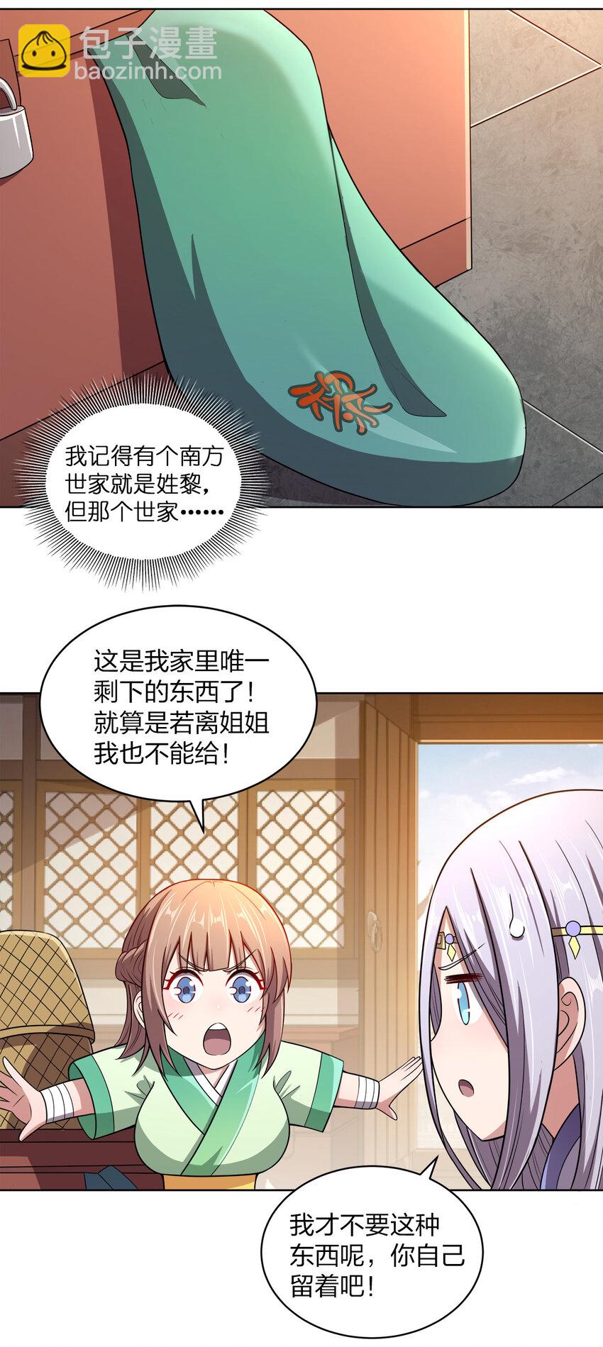 015 真气火车(1/2)-第15话