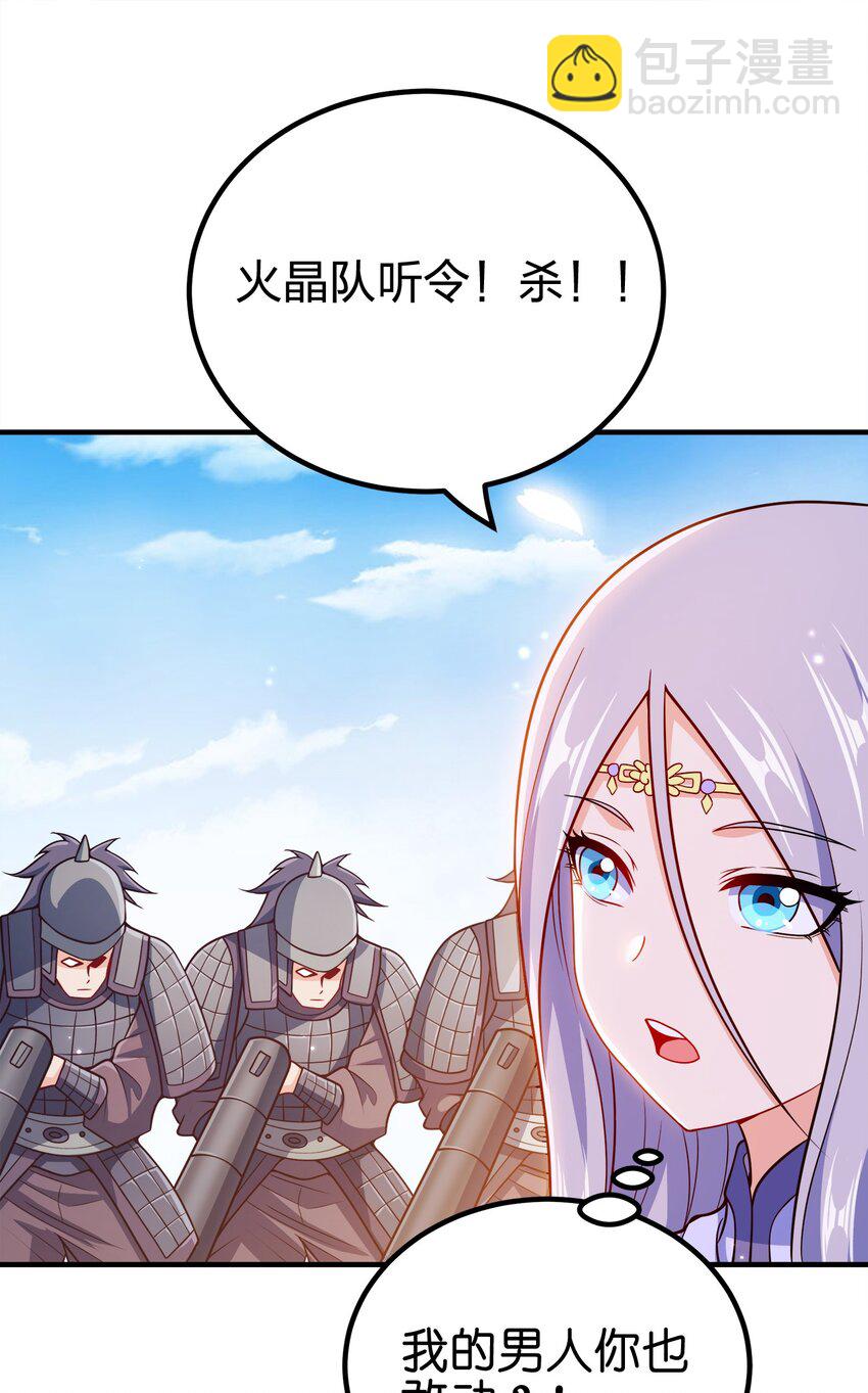 139 失道者寡助-第139话