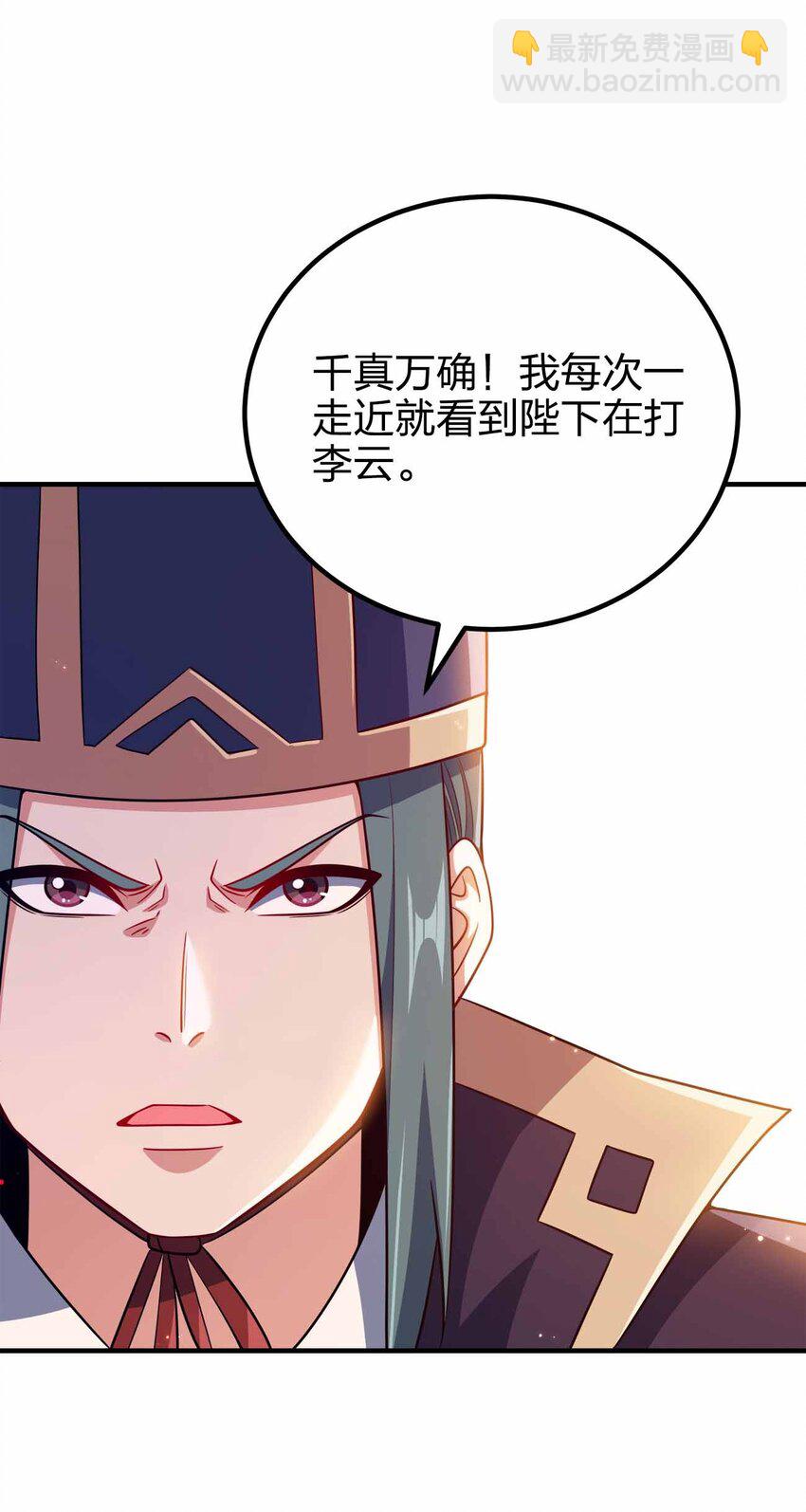 141 真人体感大戏~(1/2)-第141话