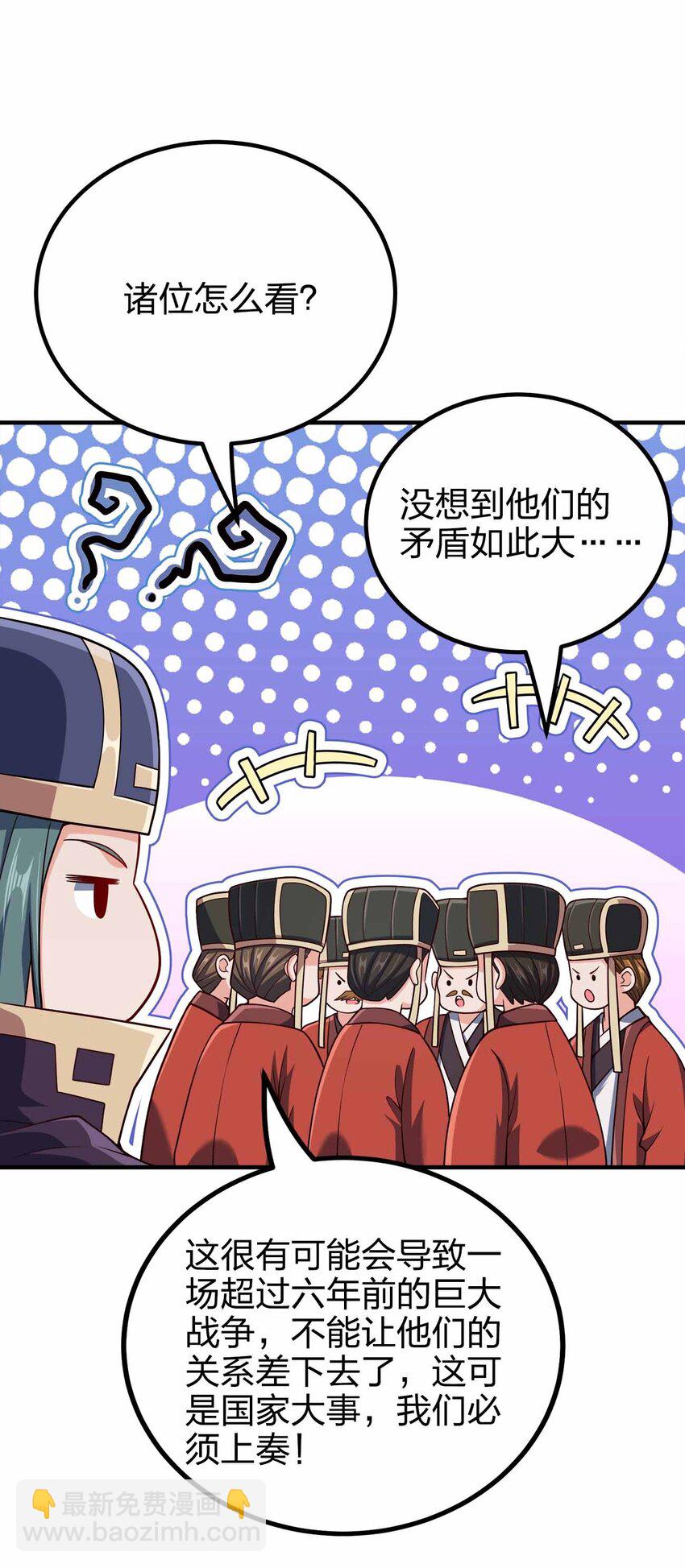 141 真人体感大戏~(1/2)-第141话