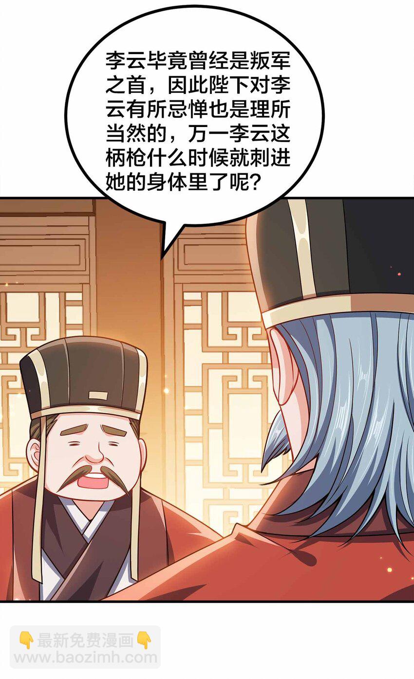 143 群臣的智慧-第143话