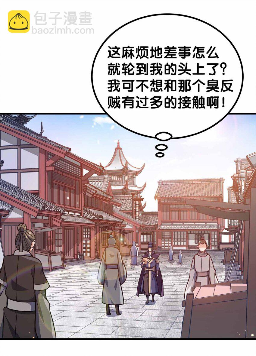 143 群臣的智慧-第143话