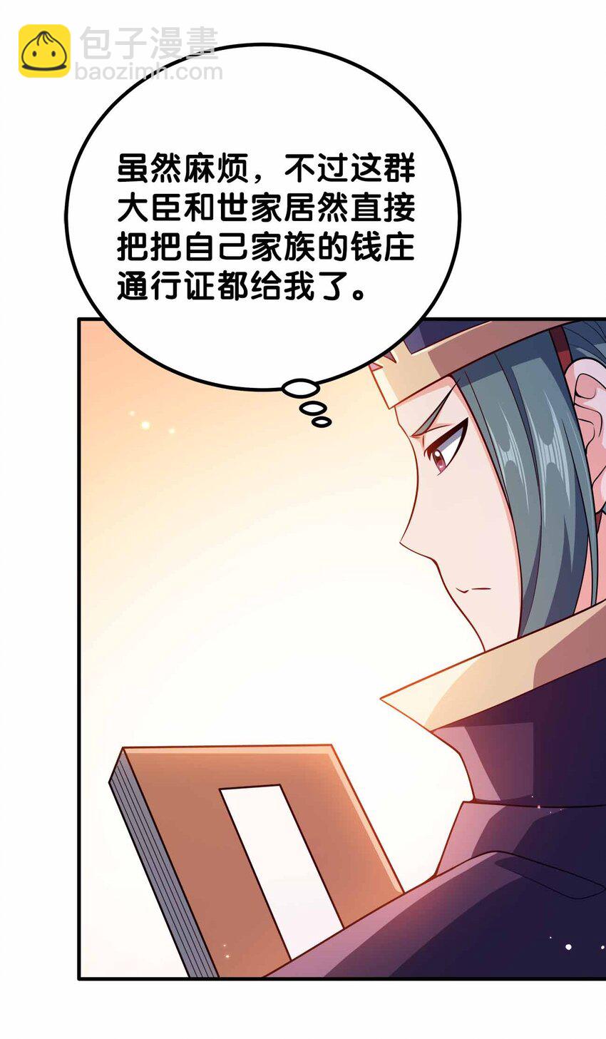 143 群臣的智慧-第143话