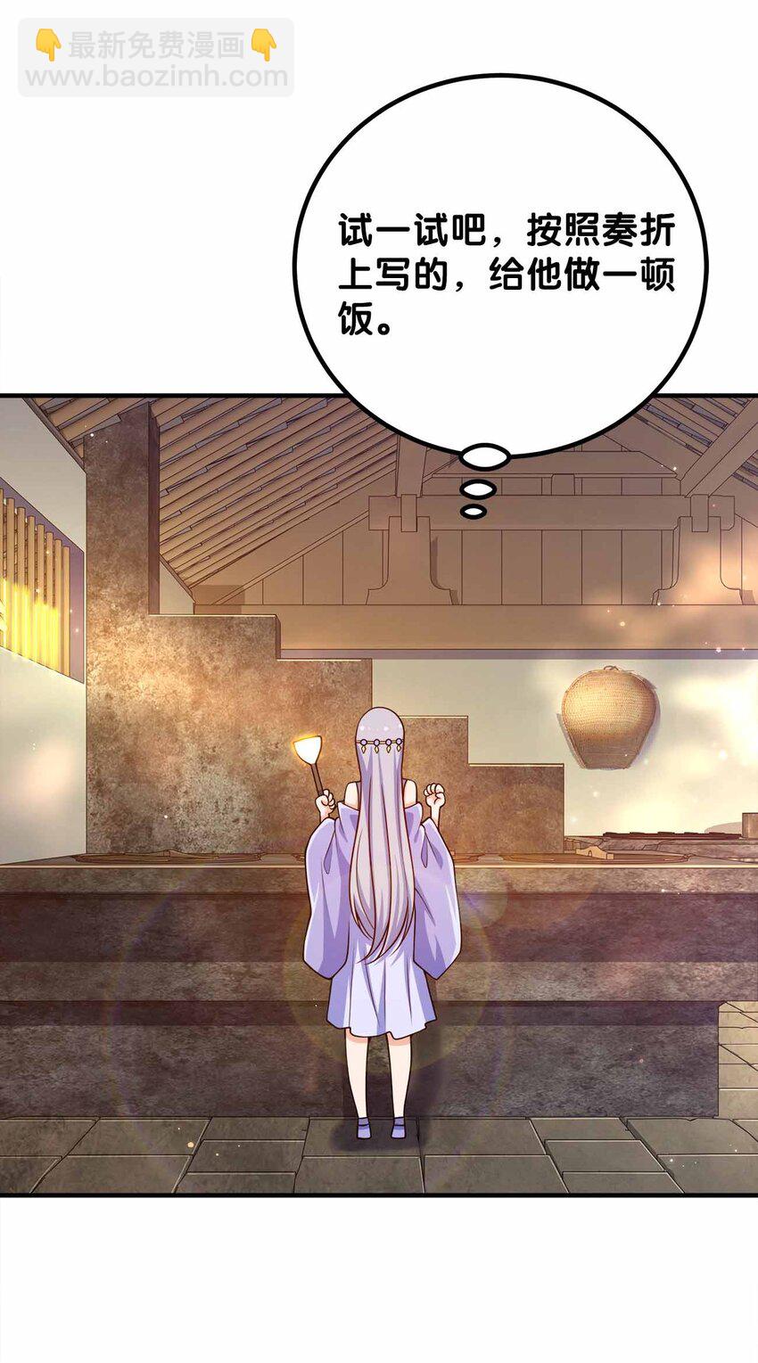 143 群臣的智慧-第143话