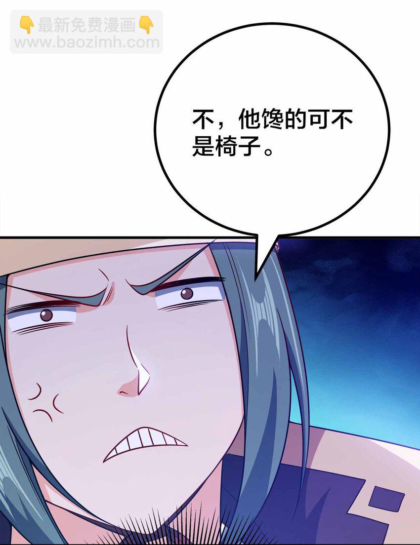 143 群臣的智慧-第143话