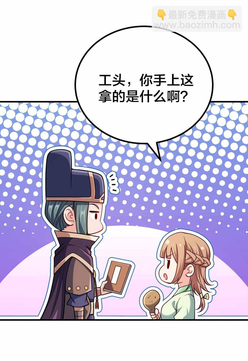 143 群臣的智慧-第143话