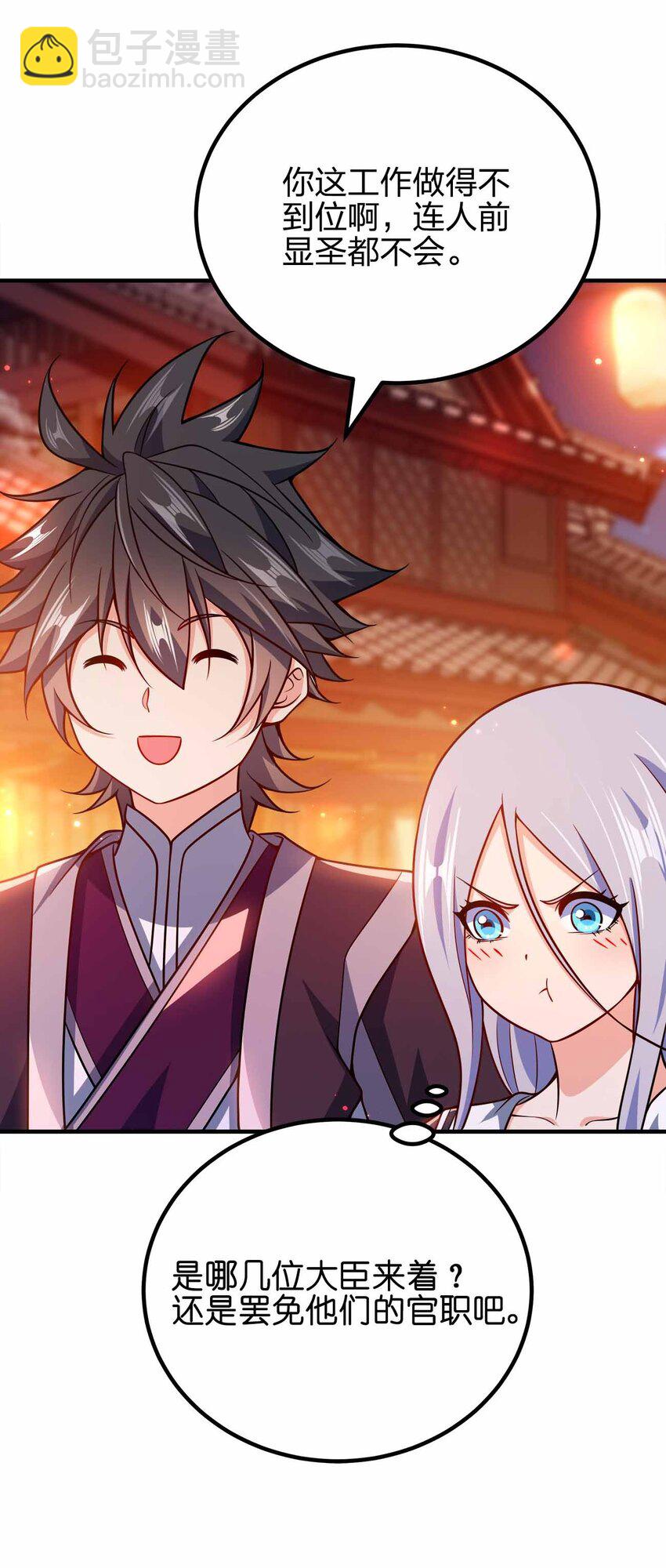 145 此计绝妙啊！-第145话