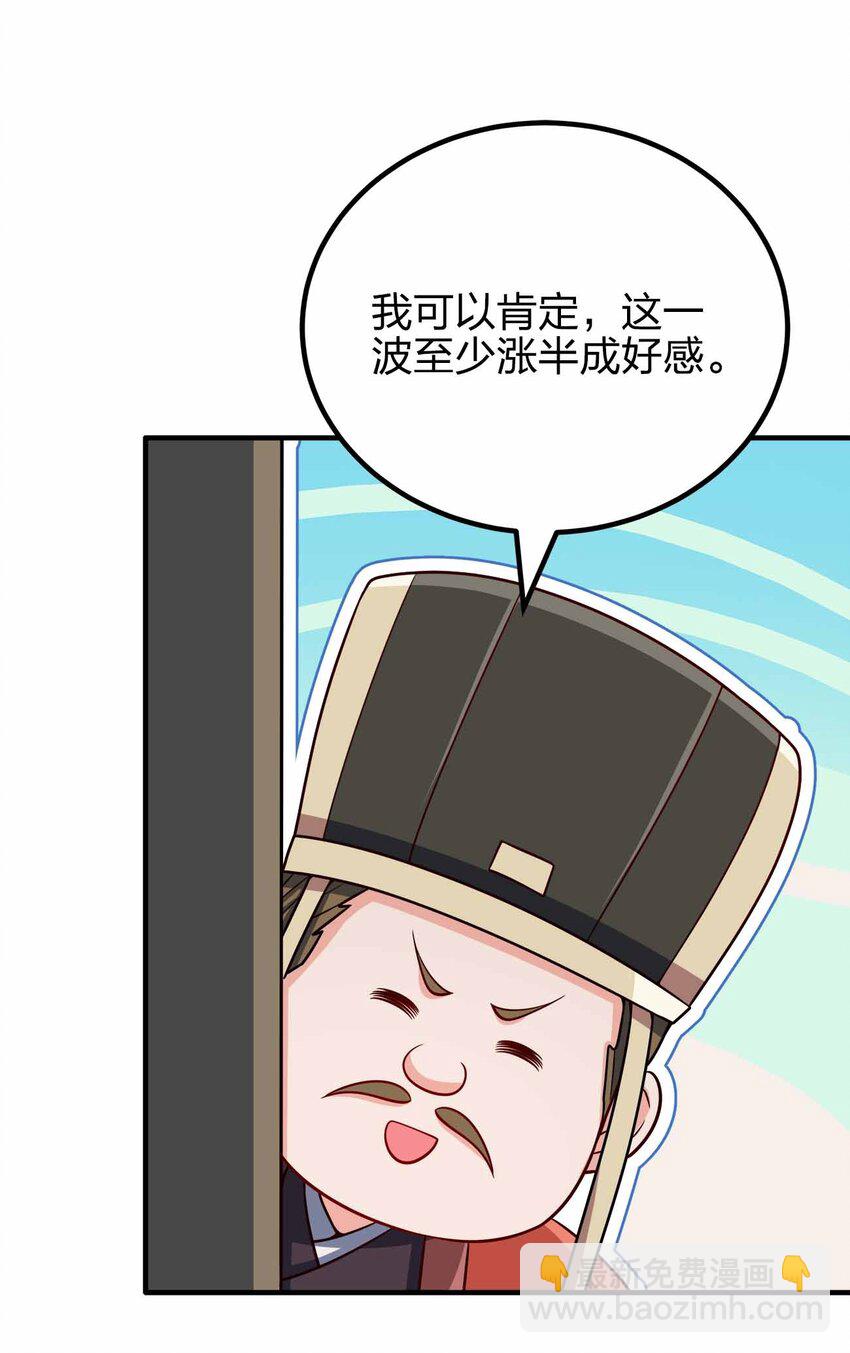 145 此计绝妙啊！-第145话