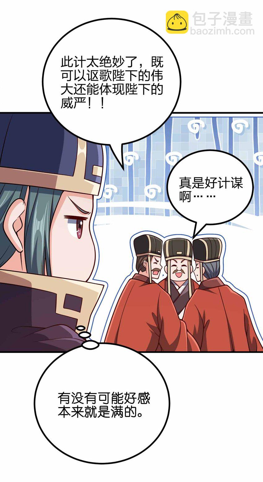 145 此计绝妙啊！-第145话