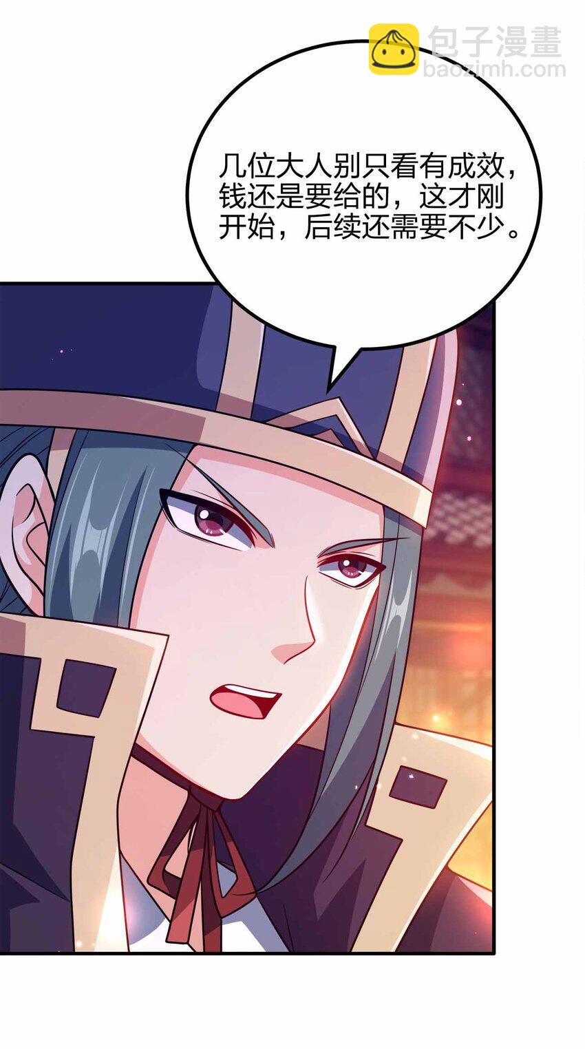 145 此计绝妙啊！-第145话