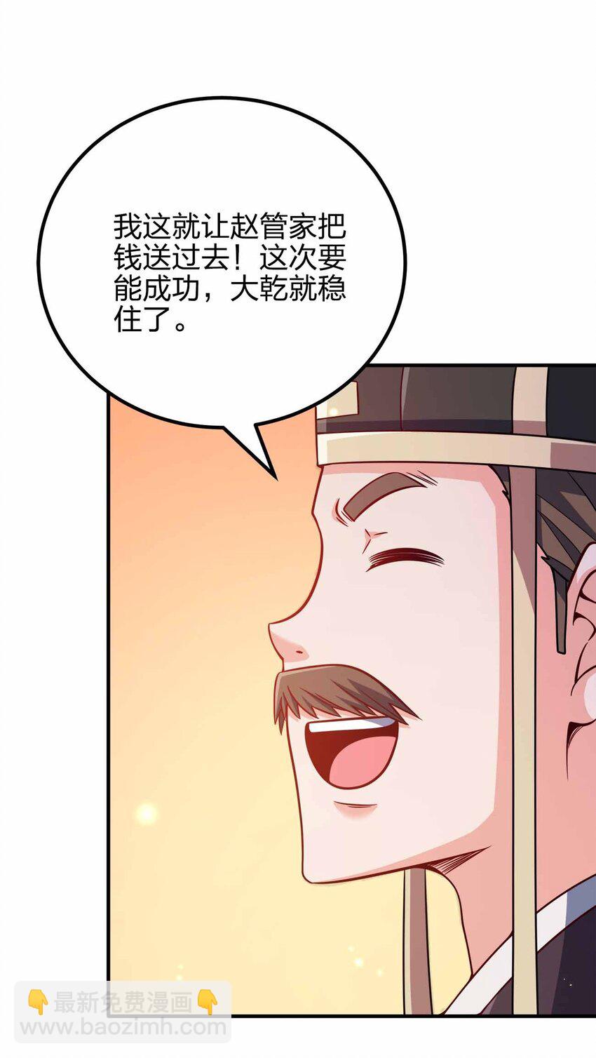 145 此计绝妙啊！-第145话