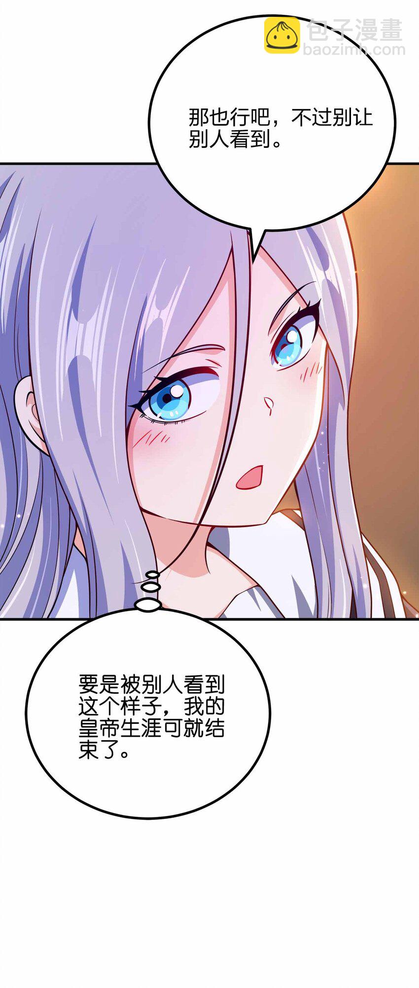 145 此计绝妙啊！-第145话