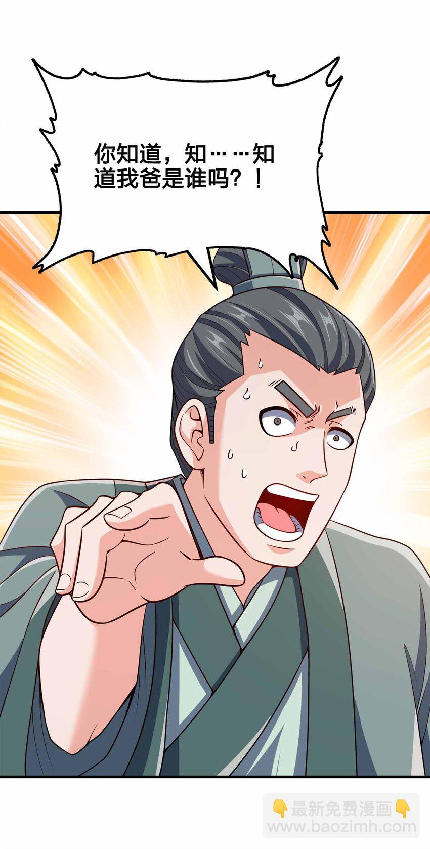 145 此计绝妙啊！-第145话