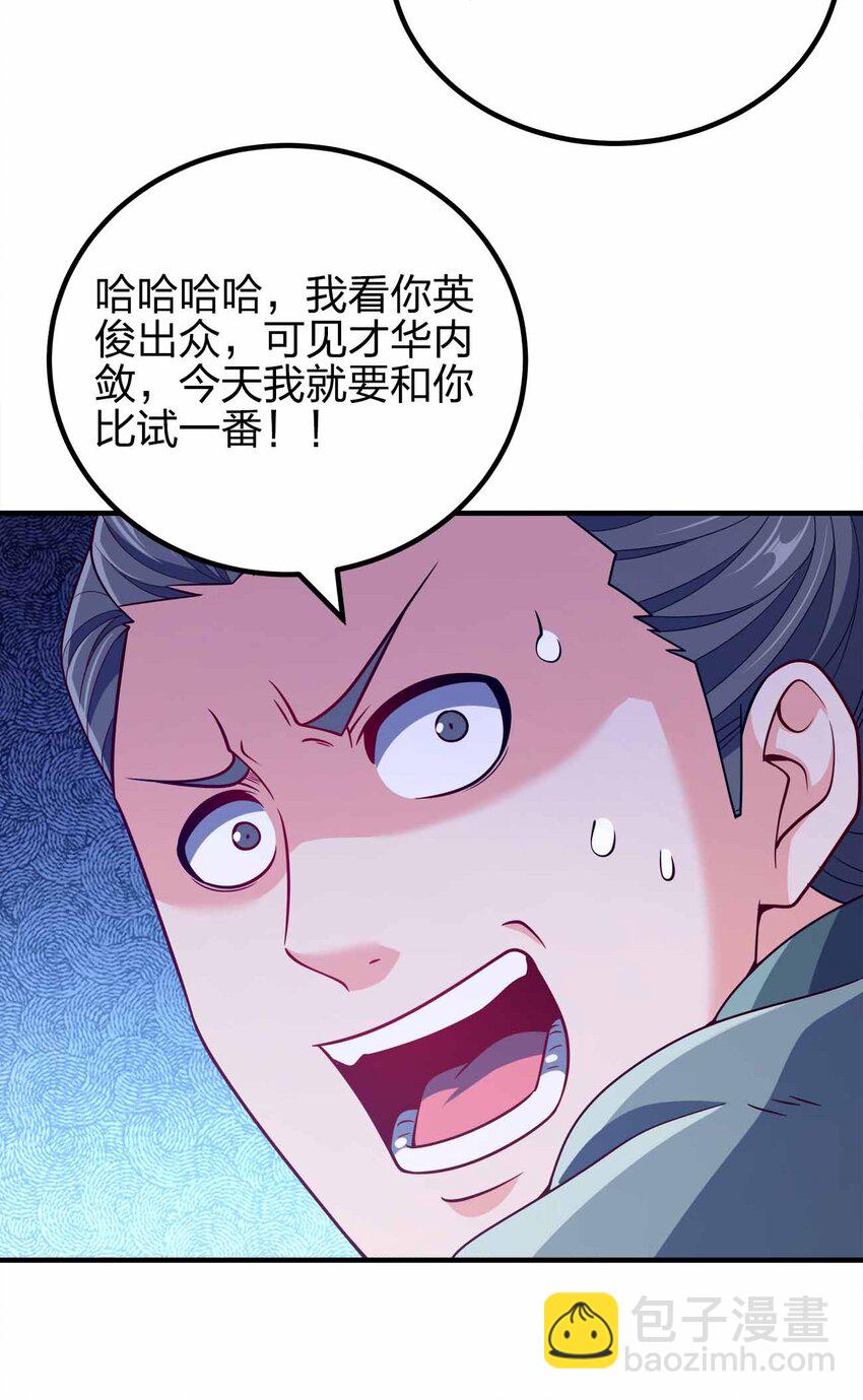 145 此计绝妙啊！-第145话