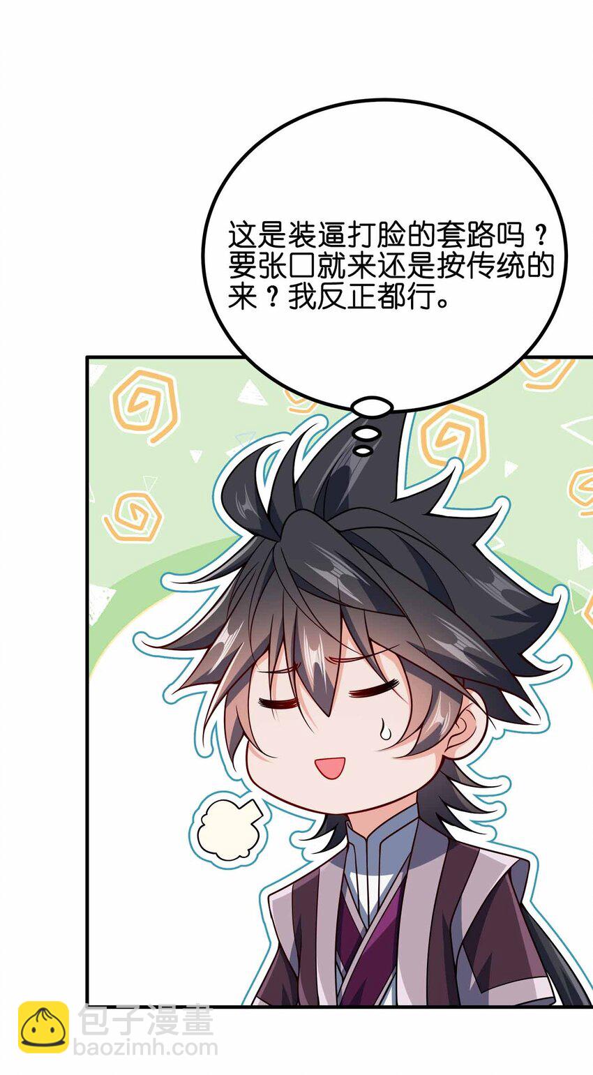 145 此计绝妙啊！-第145话